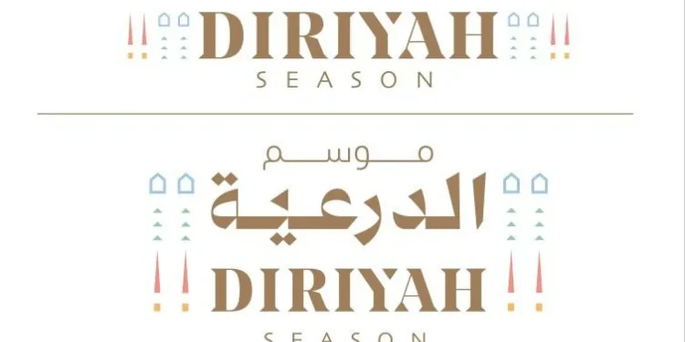 ماذا ينتظر الزوّار في موسم الدرعية 2025 / 2026 تحت شعار “عزّك وملفاك”؟