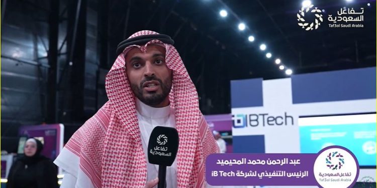مدن آمنه وخدمة الثورة الصناعية الرابعة.. مشاركة مميزة لشركة IB Tech بالمؤتمر العالمي لإنترنت الأشياء 2025