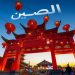 عروض تاي تشي الصينية تبهر زوار موسم الرياض 2025 في “بوليفارد وورلد”