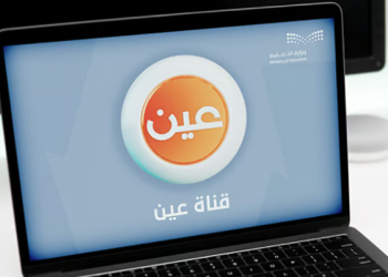 قناة عين