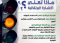 المرور السعودي