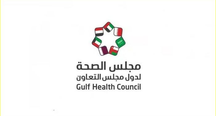 مجلس الصحة الخليجي