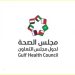 مجلس الصحة الخليجي