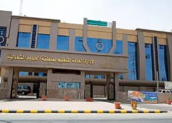 تعليم الحدود الشمالية يعتمد الدوام الشتوي ابتداءً من الأحد المقبل