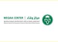 وقاء