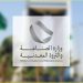 وزارة الصناعة والثروة المعدنية تُعلن عن تأسيس جمعية تحفيز الصناعات المحلية غير الربحية