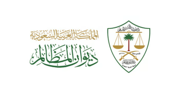 ديوان المظالم