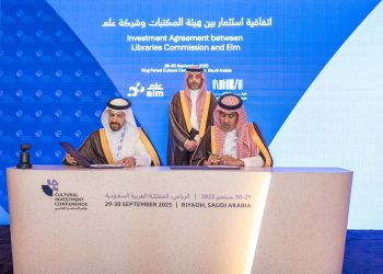 هيئة المكتبات تشارك في مؤتمر الاستثمار الثقافي 2025 لتعزيز فرص الاستثمار في الثقافة والمعرفة