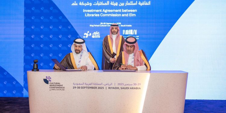 هيئة المكتبات تشارك في مؤتمر الاستثمار الثقافي 2025 لتعزيز فرص الاستثمار في الثقافة والمعرفة