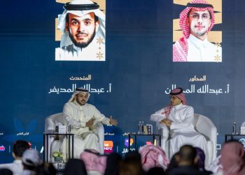 ندوة بمعرض الرياض