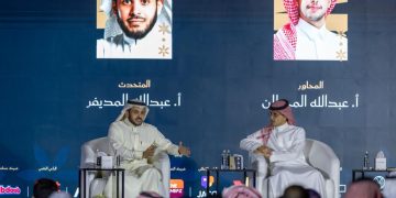 ندوة بمعرض الرياض