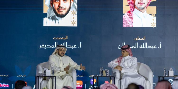 ندوة بمعرض الرياض