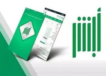 المرور السعودي يوضح خطوات استخراج تقرير بيانات المركبات عبر منصة أبشر