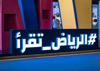 هيئة الأدب والنشر