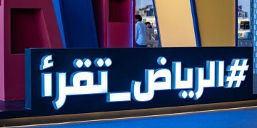 هيئة الأدب والنشر