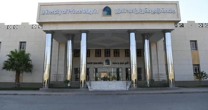 جامعة الأمير مقرن