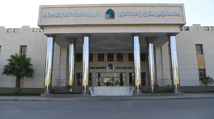 جامعة الأمير مقرن
