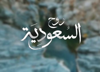 روح السعودية.. كيف غير التحول الرقمي خريطة السياحة في المملكة؟