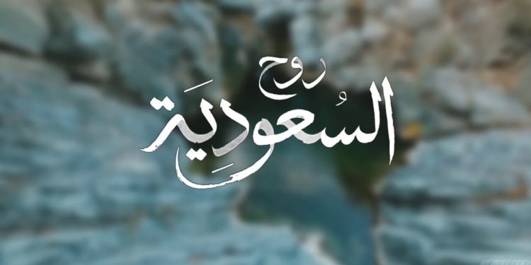 روح السعودية.. كيف غير التحول الرقمي خريطة السياحة في المملكة؟