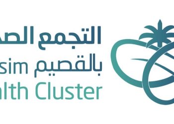 تجمع القصيم الصحي