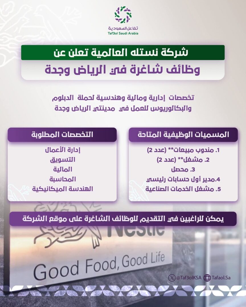 وظائف 