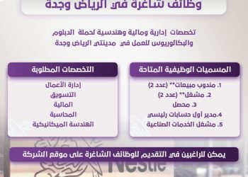 وظائف
