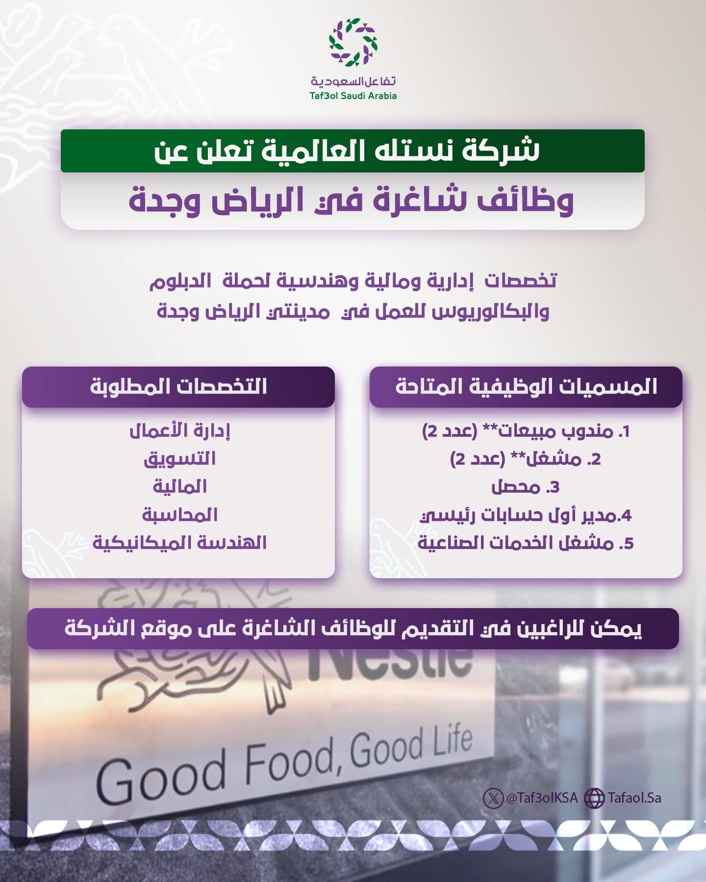 وظائف