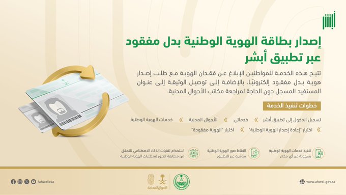 الأحوال المدنية