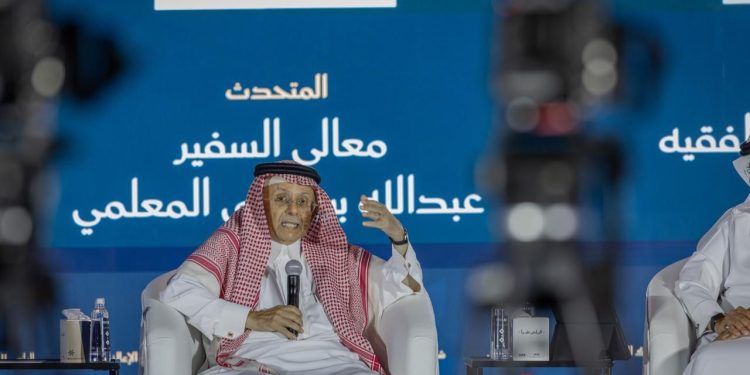 السفير المعلمي