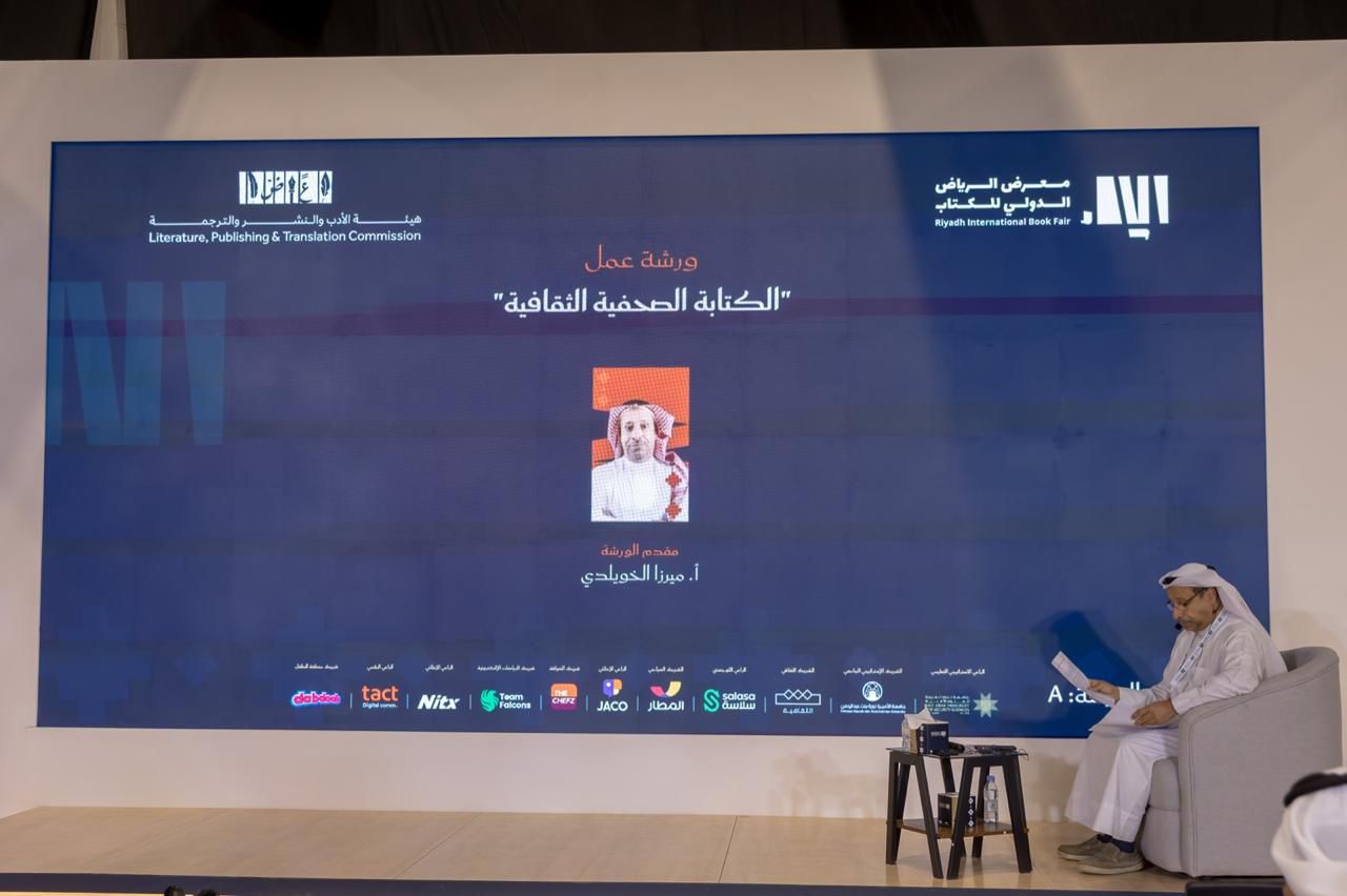 كتاب الرياض