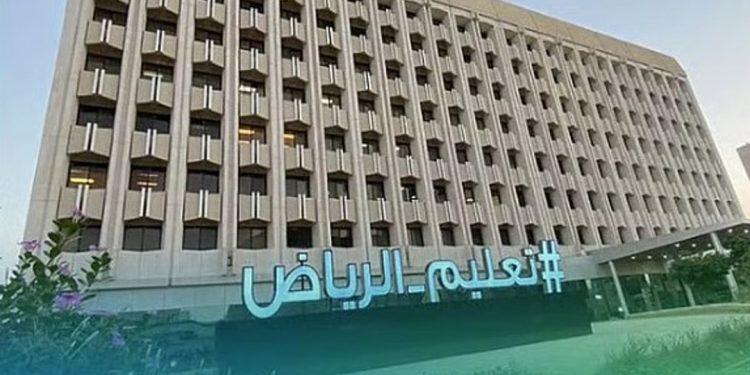تعليم الرياض