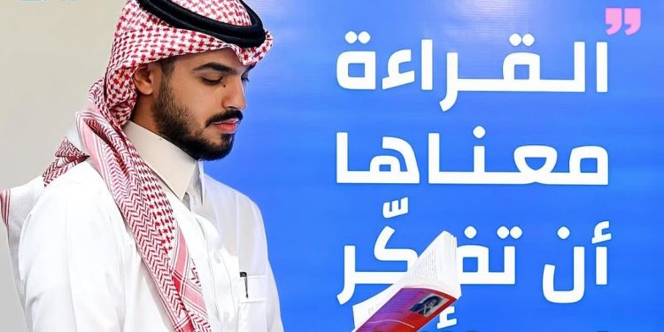 معرض الرياض الدولي للكتاب