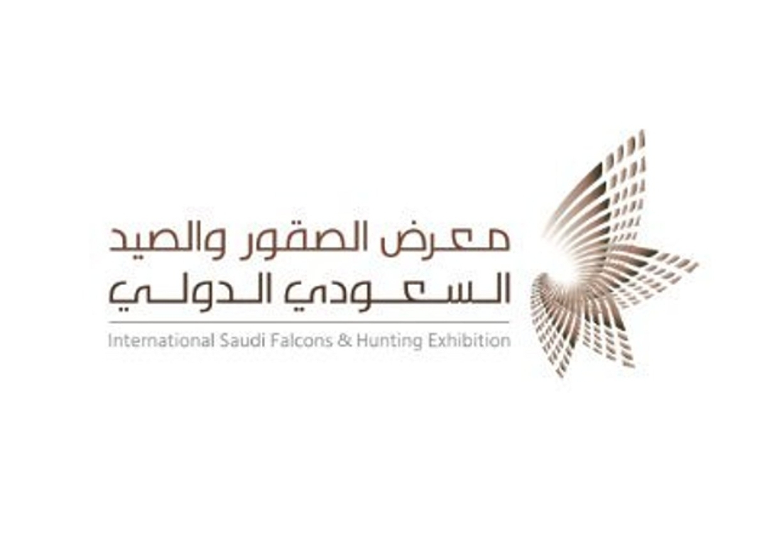معرض الصقور والصيد