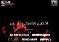 الترانس
