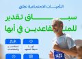 سباق