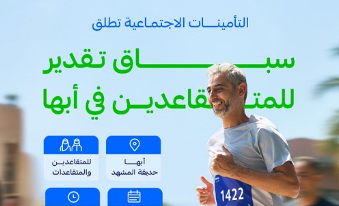 سباق