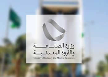 وزارة الصناعة والثروة المعدنية تعالج أكثر من 1100 طلب فسح كيميائي خلال سبتمبر 2025