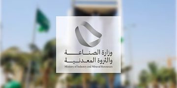 وزارة الصناعة والثروة المعدنية تعالج أكثر من 1100 طلب فسح كيميائي خلال سبتمبر 2025
