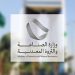 وزارة الصناعة والثروة المعدنية تعالج أكثر من 1100 طلب فسح كيميائي خلال سبتمبر 2025