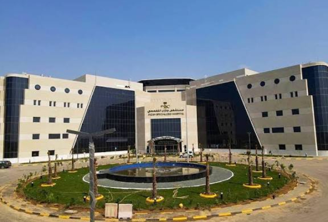 مستشفى جازان التخصصي