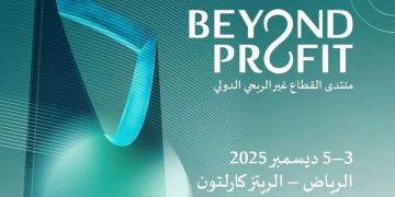 أول منتدى دولي