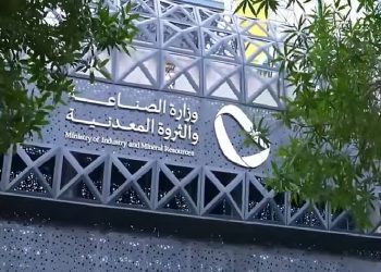 وزارة الصناعة