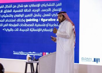 معرض الرياض