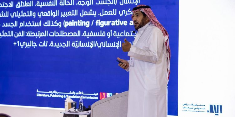 معرض الرياض