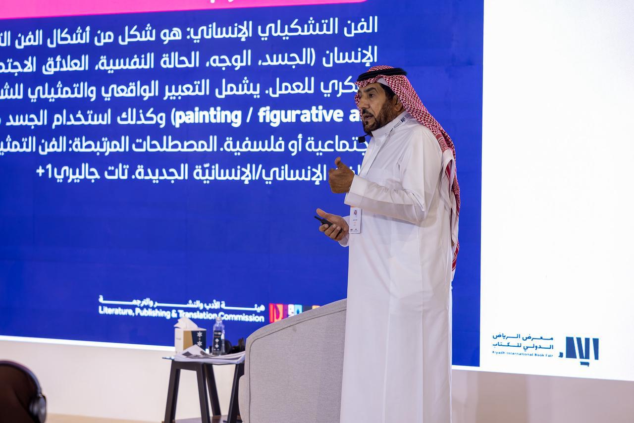 معرض الرياض