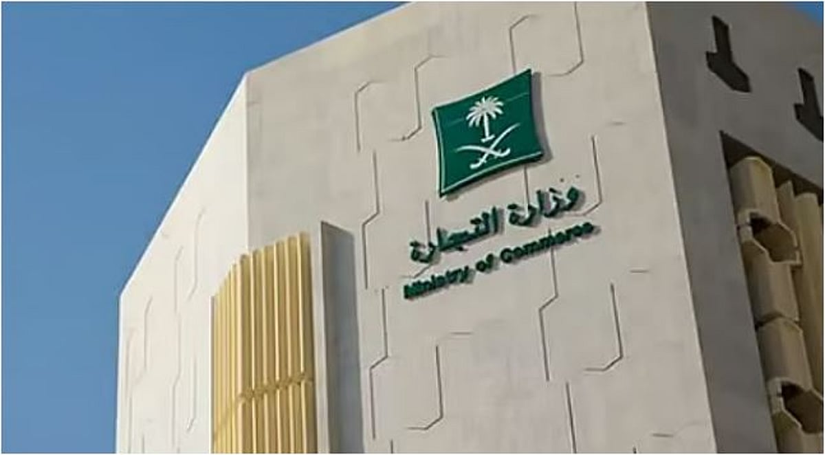 التجارة