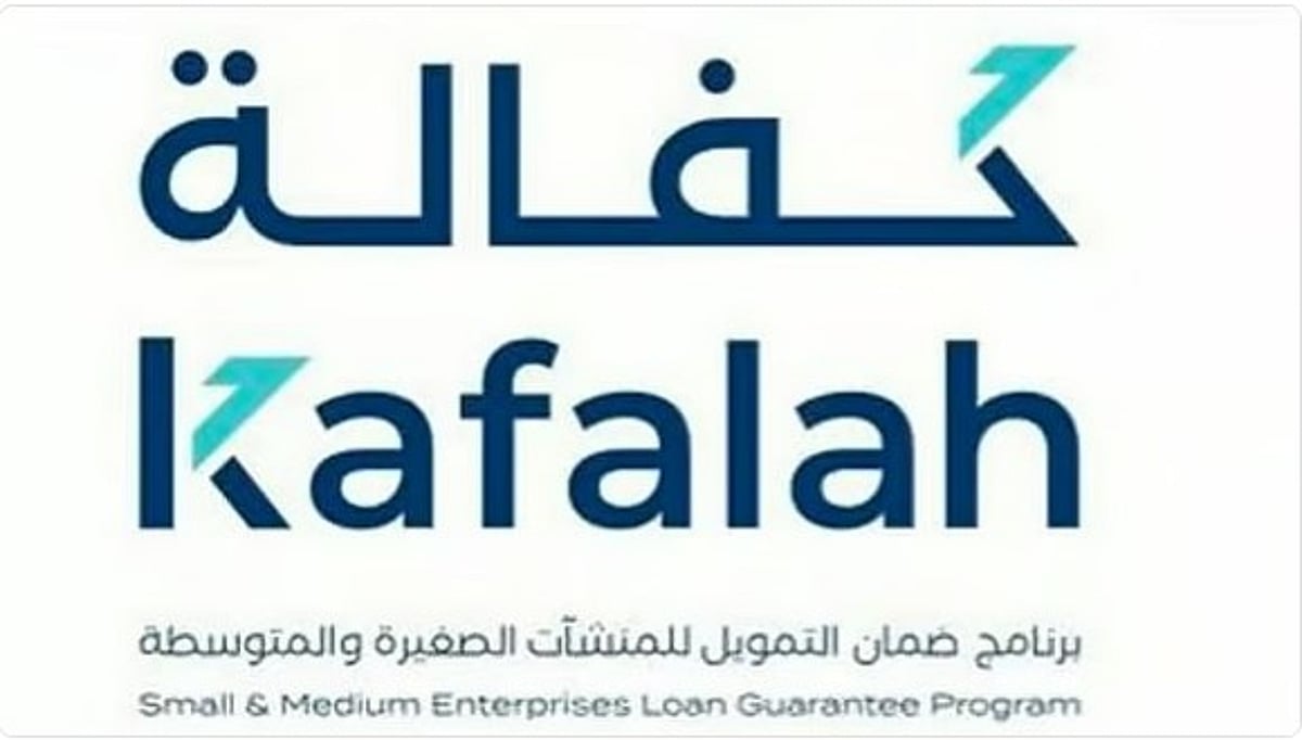 كفالة