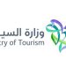 وزارة السياحة السعودية تحدد خطة لتوطين المنشآت السياحية بنسبة 50% بحلول 2028