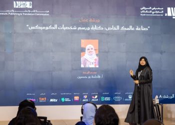 معرض الرياض