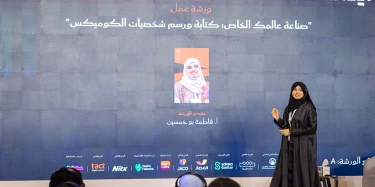 معرض الرياض